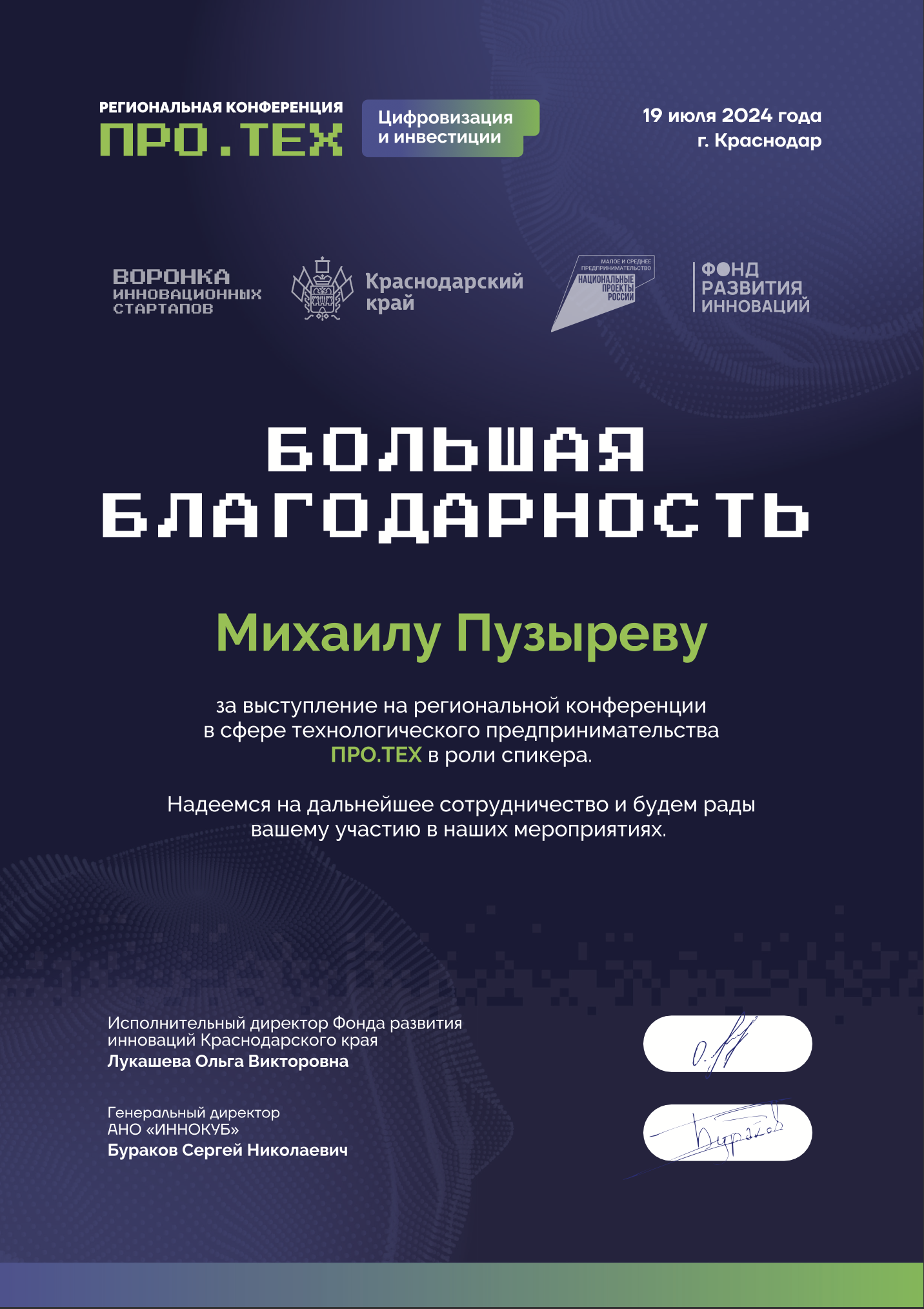 Сертификат Эксперта
