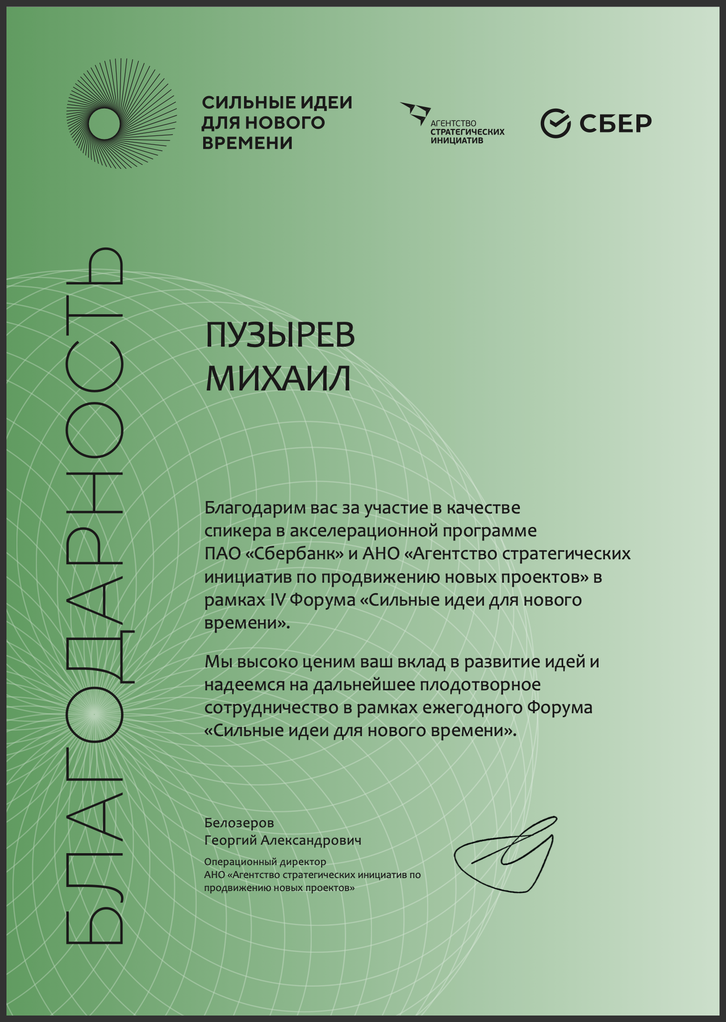 Диплом Эксперта