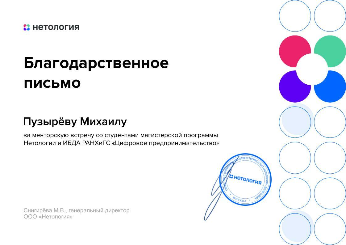 Программа стартапов