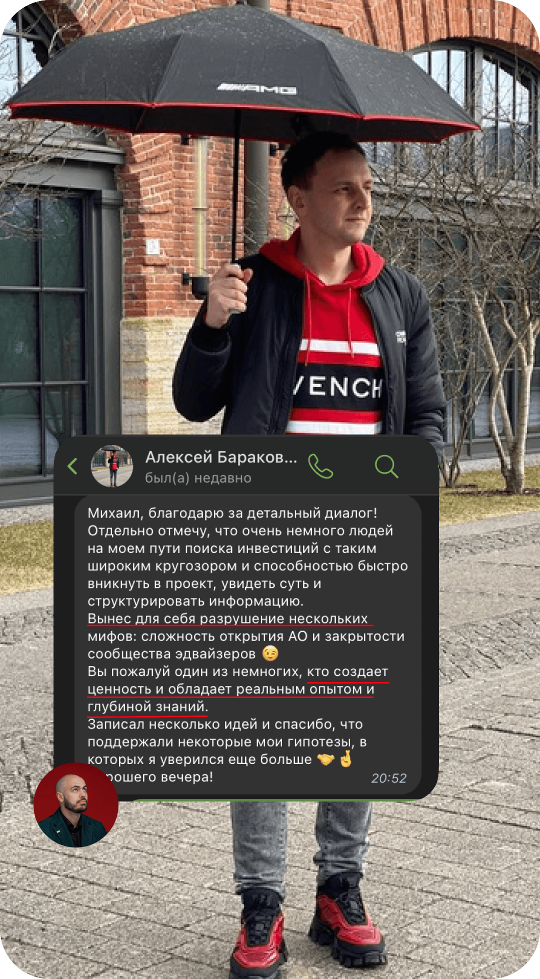 Отзыв клиента