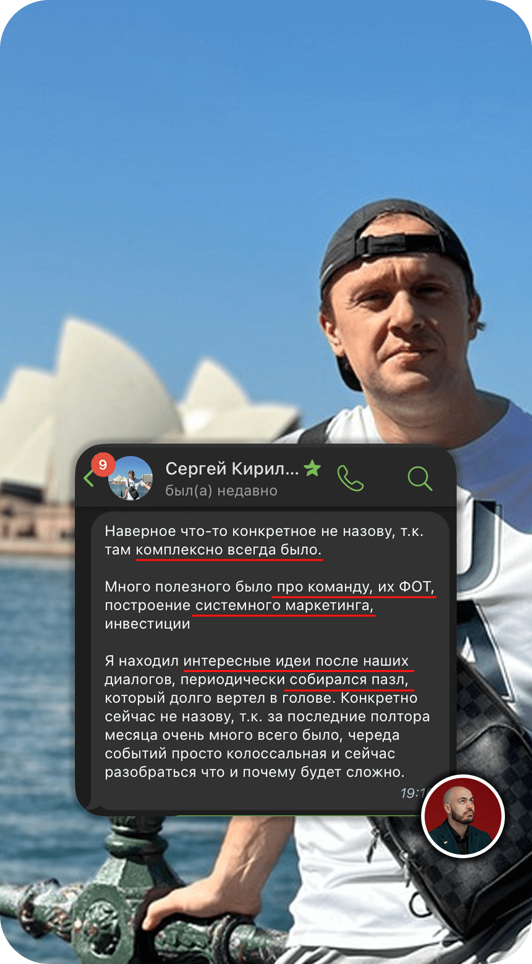 Отзыв клиента