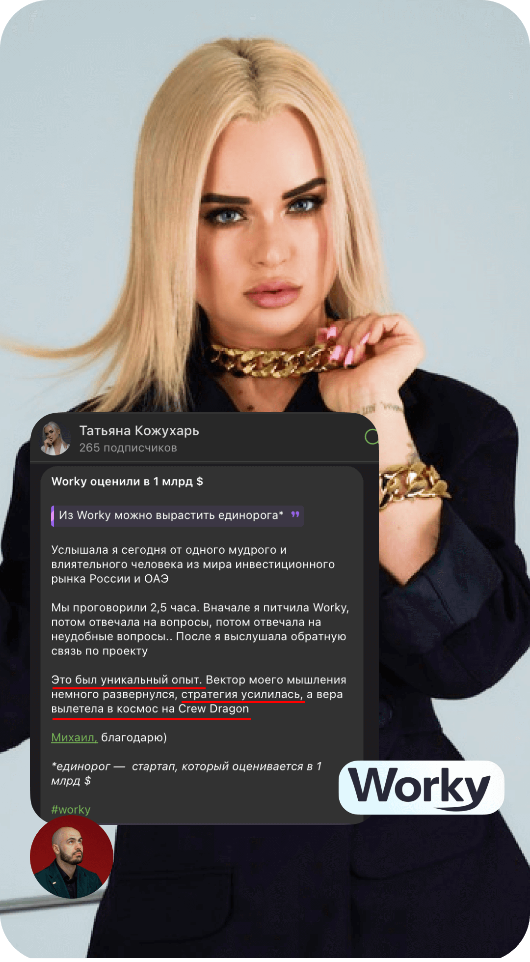 Отзыв клиента