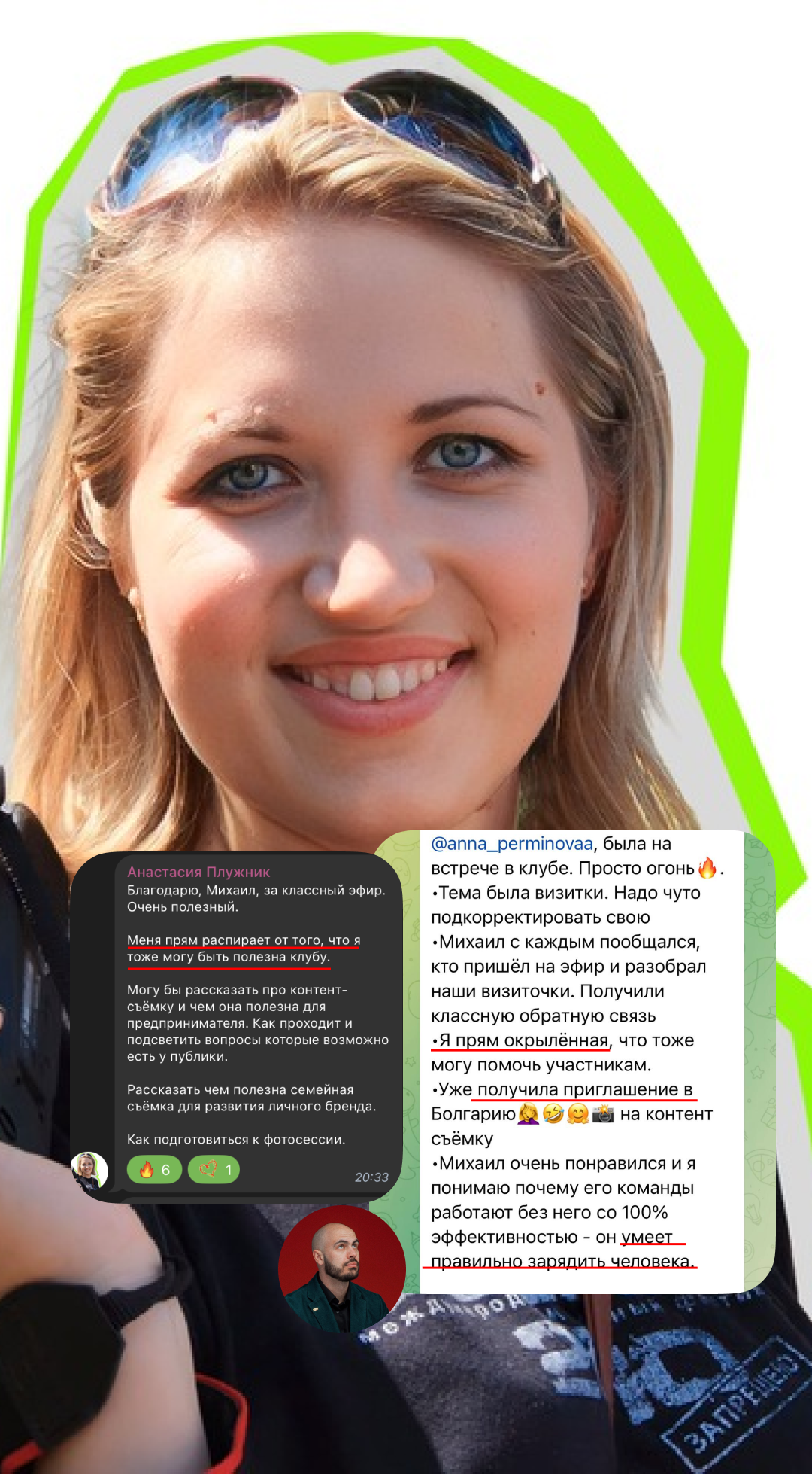 Отзыв клиента