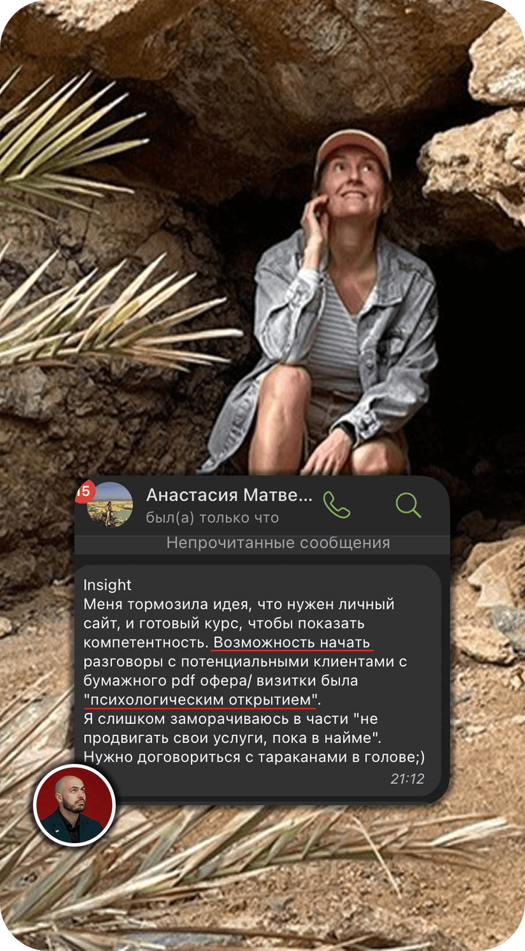 Отзыв клиента