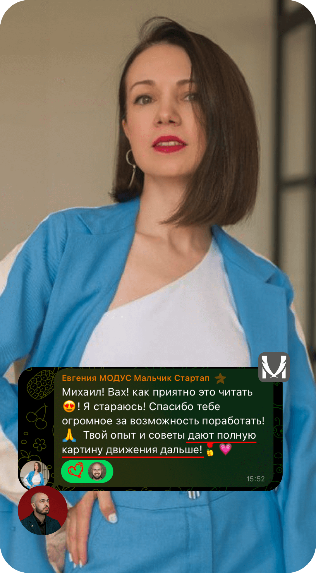Отзыв клиента