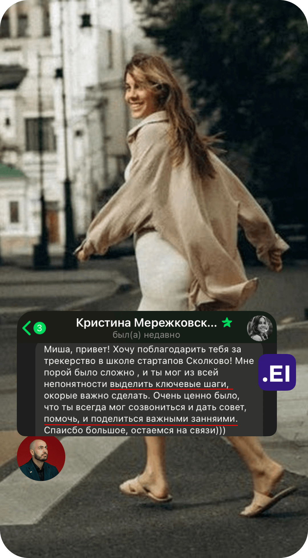 Отзыв клиента